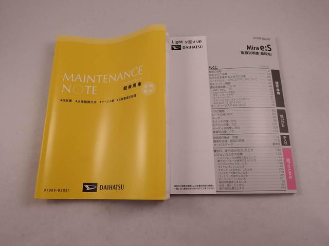 ミライース Ｘ　ＳＡＩＩＩ（34枚目）