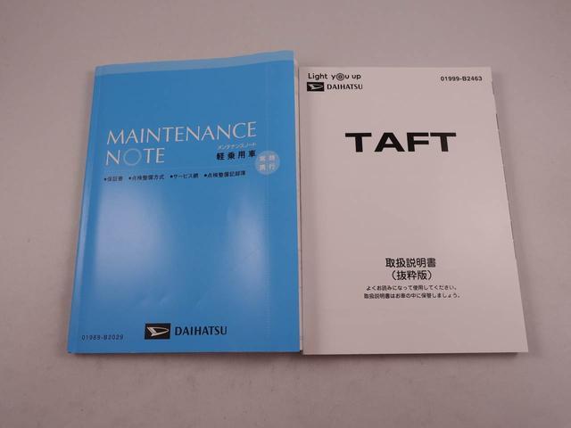 タフト Ｘ　メモリーナビ　バックカメラ　キーフリー　ＬＥＤヘッドライト　衝突軽減装備（43枚目）