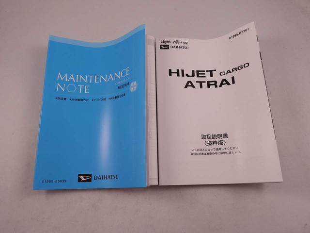 ハイゼットカーゴ DX ワンオーナー 両側スライド 衝突回避支援ブレーキ 誤発信抑制装置(33枚目)