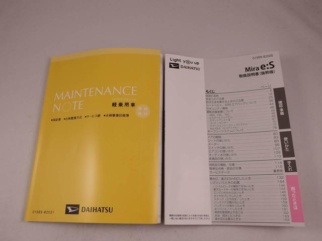 ミライース Ｘ　ＳＡＩＩＩ　キーレス　ＬＥＤヘッドライト　衝突軽減装備（33枚目）