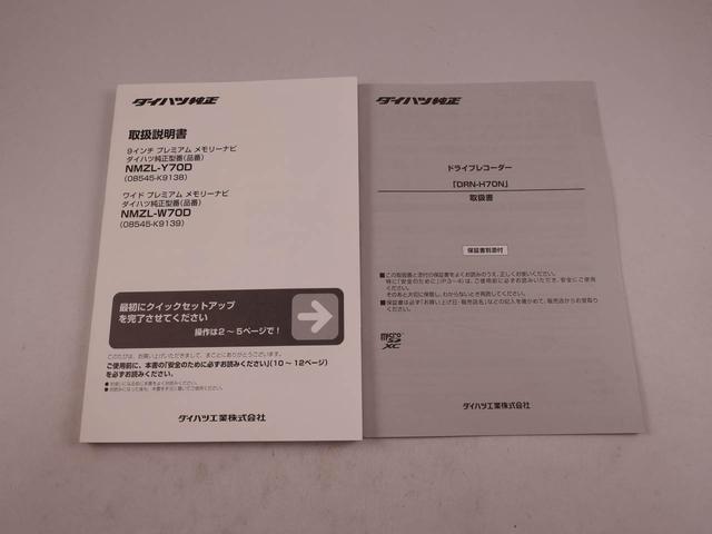 ナビの取扱説明書