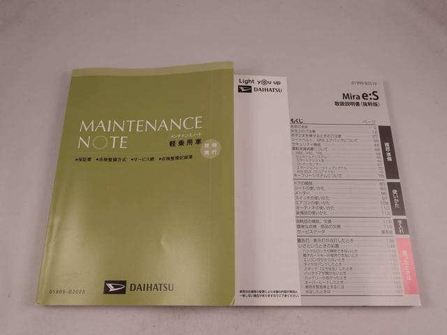 ミライース Ｌ　ＳＡＩＩＩ　メモリーナビ　バックカメラ　ドライブレコーダー（38枚目）