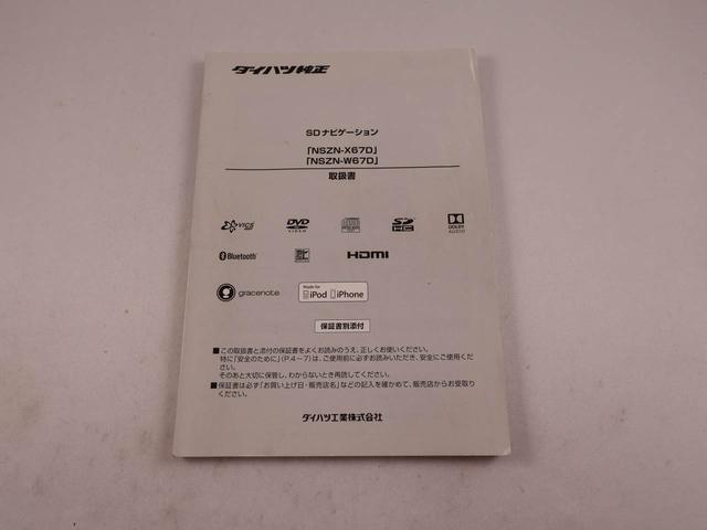 ムーヴキャンバス Ｇ　ＳＡＩＩＩ　　ドラレコ　ナビ　両側電動スライドドア　ドラレコ　ナビ　テレビチューナー　バックカメラ　パノラマモニター　キーフリー　イモビライザー　両側電動スライドドア　ＬＥＤヘッドライト　ワンオーナー　禁煙車（44枚目）