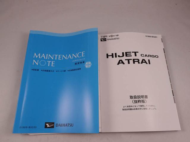 ハイゼットカーゴ ＤＸ　ＡＢＳ　ＣＶＴ　アイドリングストップ　ＡＢＳ　ＣＶＴ　アイドリングストップ（31枚目）