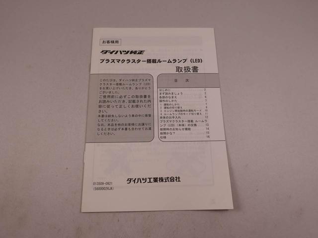 タント カスタムＸ　ＳＡＩＩＩ　メモリーナビ　バックカメラ　ドライブレコーダー（50枚目）