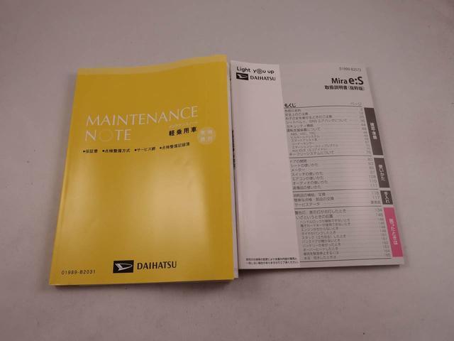 ミライース Ｌ　ＳＡＩＩＩ　ワンオーナー　ドライブレコーダー　ＣＤオーディオ付き　キーレスエントリー　衝突回避支援ブレーキ　誤発信抑制装置（35枚目）