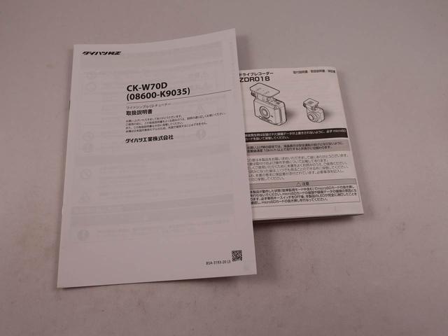 ミライース Ｌ　ＳＡＩＩＩ　ワンオーナー　ドライブレコーダー　ＣＤオーディオ付き　キーレスエントリー　衝突回避支援ブレーキ　誤発信抑制装置（36枚目）