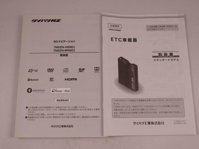 ムーヴキャンバス Ｇブラックインテリアリミテッド　ＳＡＩＩＩ　ナビ　ＥＴＣ　ドライブレコーダー　ＴＶ　バックカメラ　全方位モニタ　両側電動スライドドア　ＬＥＤヘッドライト　アイドリングストップ　プッシュスタート　エアバック　ＡＢＳ　ＣＶＴ　キーフリー（46枚目）