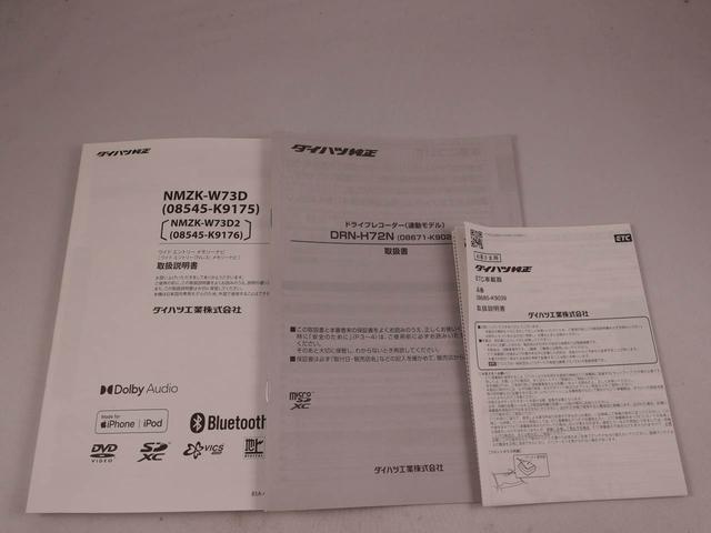 タント ファンクロスターボ　ナビ　ドライブレコーダー　ＥＴＣ　ＴＶ　バックカメラ　シートヒーター　両側電動スライドドア　ＬＥＤヘッドライト　アルミホイール　アイドリングストップ　プッシュスタート　エアバック　ＡＢＳ　ＣＶＴ　キーフリー（43枚目）