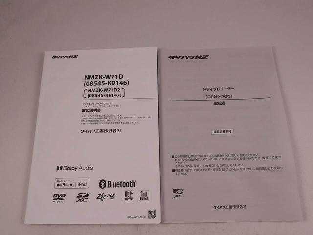 タント Ｘスペシャル　カーナビ　ドラレコ　バックカメラ　ＬＥＤヘッドライト（39枚目）