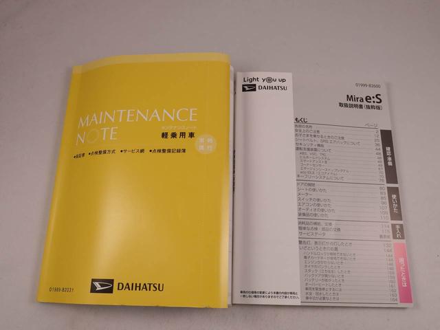 ミライース Ｘ　ＳＡＩＩＩ　キーレス　ＬＥＤヘッドライト　衝突軽減装備（30枚目）