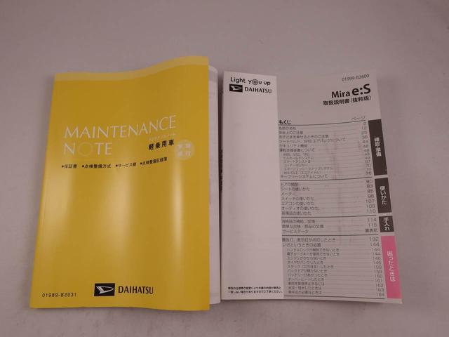 ミライース X SAIII 安全支援システム「スマートアシストIII」を備えたモデル(32枚目)