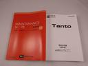 愛知ダイハツのお車は全車保証付!安心してお乗り頂けます!(保証の種類はお車によって異なります。)