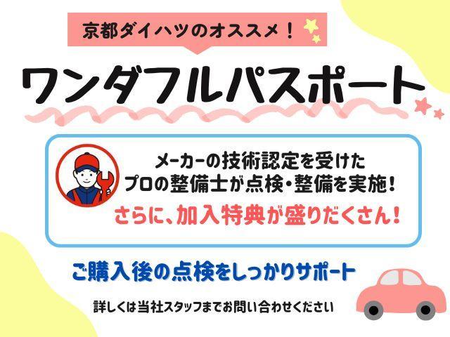 ムーヴキャンバス ストライプスＧ　届出済未使用車　バックカメラ　オートライト　オーディオレス　バックカメラ　両側電動スライドドア　オートライト　オートハイビーム　ＬＥＤヘッドライト　ＬＥＤフォグランプ　運転席助手席シートヒーター　電動パーキングブレーキ　アイドリングストップ（71枚目）