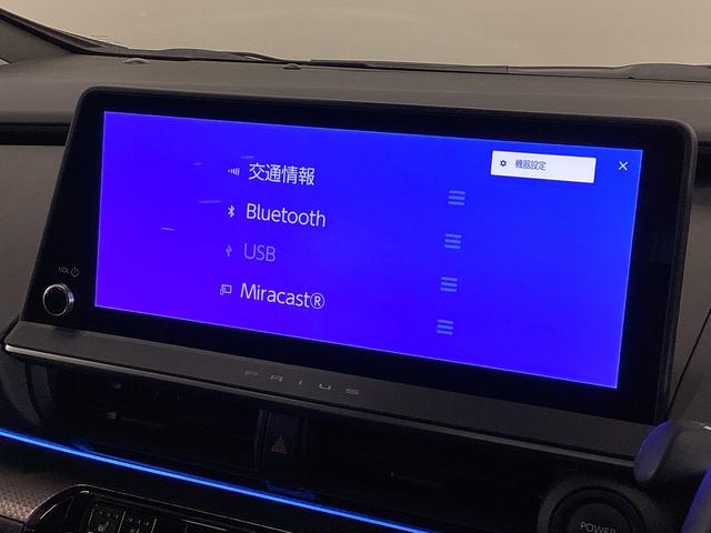 プリウス Z ドラレコ ETC レーダークルーズ 全方位カメラ ワンオーナー ドラレコ 全方位カメラ ETC ブラインドスポット シートヒーター シートエアコン ヘルプネット 電動リアゲート ステアリングヒーター アダプティブクルーズコントロール AC100V(30枚目)