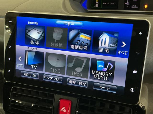 タント カスタムＸセレクション　ナビ　バックカメラ　ＥＴＣ　ドラレコ　ワンオーナー　９インチメモリーナビ　バックカメラ　ＥＴＣ　ドライブレコーダー　フルセグチューナー　ブルートゥース対応　プッシュボタンエンジンスタート　両側リヤパワースライドドア　ＬＥＤヘッドライト（26枚目）
