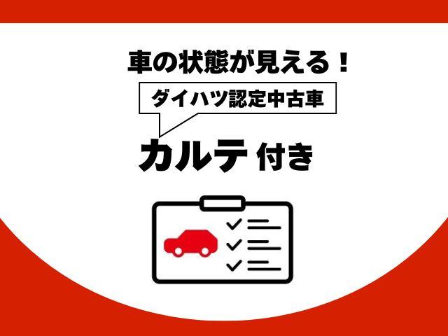 ミラトコット Ｇ　ＳＡＩＩＩ　運転席助手席サイドカーテンシールドエアバック　オートマチックハイビーム　ＬＥＤヘッドライト　オートライト　カーナビ　パノラマモニター　前後ドライブレコーダー　アイドリングストップ　ＡＢＳ（71枚目）