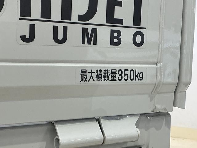 ハイゼットトラック ジャンボスタンダード 5速MT ラジオ 前後コーナーセンサー 5速MT ラジオデッキ 前後コーナーセンサー オートマチックハイビーム 3方開 オートライト 横滑り防止装置 アイドリングストップ マニュアルエアコン 12V電源ソケット ヘッドライトレべライザー(16枚目)