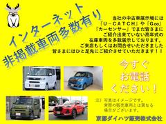 当店はメーカー直営のダイハツ正規ディーラーです。厳選された中古車をきっちりと整備してお納めいたしますので、安心のカーライフをご堪能いただけます☆ 3