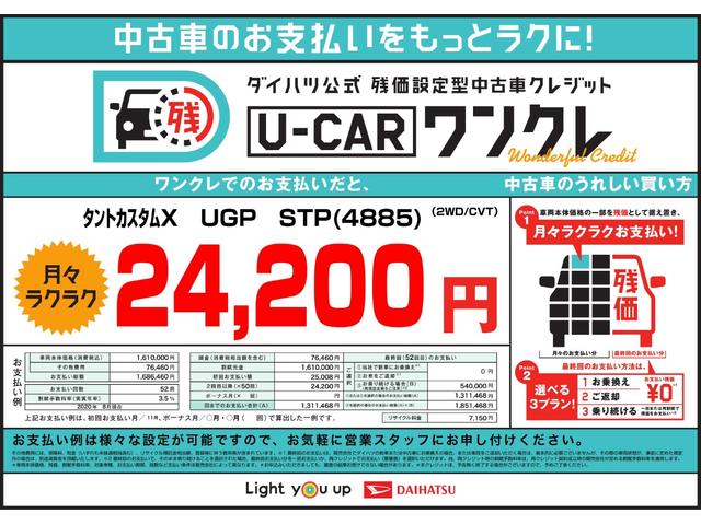 カスタムXアップグレードパック スタイルパック フォグランプ(5枚目)
