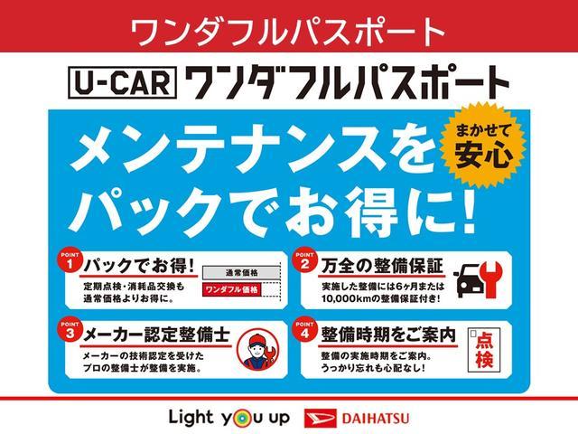 シルク　Ｇパッケージ　ＳＡＩＩＩ　バックカメラ対応　ＬＥＤヘッドランプ・フォグランプ　オートライト　プッシュボタンスタート　セキュリティアラーム　コーナーセンサー　アルミホイール(41枚目)