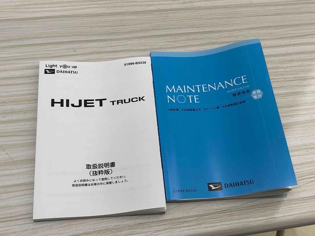 ハイゼットトラック スタンダード　４ＷＤ　５ＭＴ　３方開き　エアコン　パワステ　障害物ソナー　アイドリングストップ　ハロゲンライト　オートハイビーム　オートライト　横滑り防止機能　スマートアシスト（43枚目）