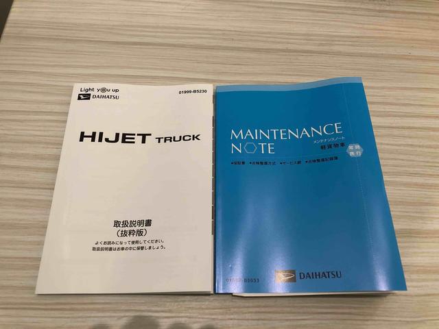 ハイゼットトラック スタンダード　パートタイム４ＷＤ　エアコン　運転席ＳＲＳエアバック　バックソナー　電動式パワーステアリング　ＡＭ／ＦＭラジオ　あゆみ板掛けテールゲート　衝突警報機能　衝突回避支援ブレーキ（44枚目）