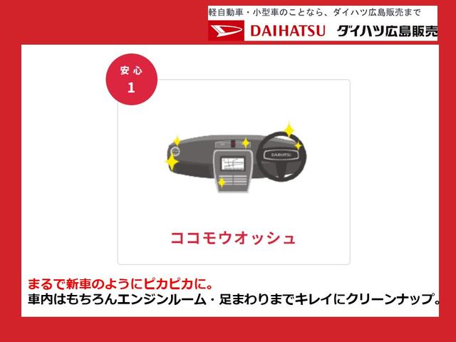ミラトコット Ｇ　ＳＡＩＩＩ　キーフリーシステム　シートヒーター　ＬＥＤヘッドランプ　運転席・助手席シートヒーター　オートライト　プッシュボタンスタート　パノラマモニター対応カメラ　コーナーセンサー　運転席シートリフター　ＵＳＢ電源ソケット（53枚目）