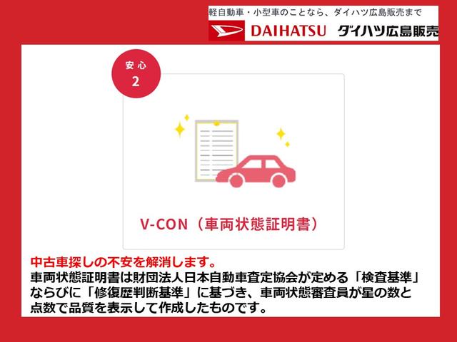 ミラトコット Ｇ　ＳＡＩＩＩ　キーフリーシステム　シートヒーター　ＬＥＤヘッドランプ　運転席・助手席シートヒーター　オートライト　プッシュボタンスタート　パノラマモニター対応カメラ　コーナーセンサー　運転席シートリフター　ＵＳＢ電源ソケット（54枚目）