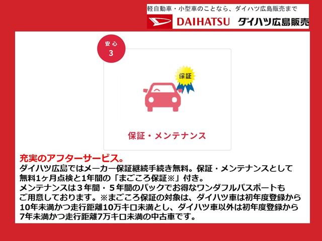 ミラトコット Ｇ　ＳＡＩＩＩ　キーフリーシステム　シートヒーター　ＬＥＤヘッドランプ　運転席・助手席シートヒーター　オートライト　プッシュボタンスタート　パノラマモニター対応カメラ　コーナーセンサー　運転席シートリフター　ＵＳＢ電源ソケット（55枚目）