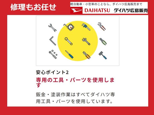 ミラトコット Ｇ　ＳＡＩＩＩ　キーフリーシステム　シートヒーター　ＬＥＤヘッドランプ　運転席・助手席シートヒーター　オートライト　プッシュボタンスタート　パノラマモニター対応カメラ　コーナーセンサー　運転席シートリフター　ＵＳＢ電源ソケット（63枚目）