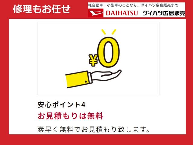 ミラトコット Ｇ　ＳＡＩＩＩ　キーフリーシステム　シートヒーター　ＬＥＤヘッドランプ　運転席・助手席シートヒーター　オートライト　プッシュボタンスタート　パノラマモニター対応カメラ　コーナーセンサー　運転席シートリフター　ＵＳＢ電源ソケット（65枚目）