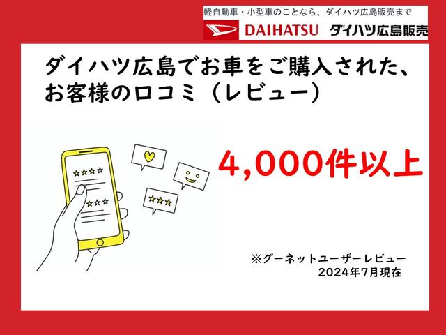 ミラトコット Ｇ　ＳＡＩＩＩ　キーフリーシステム　シートヒーター　ＬＥＤヘッドランプ　運転席・助手席シートヒーター　オートライト　プッシュボタンスタート　パノラマモニター対応カメラ　コーナーセンサー　運転席シートリフター　ＵＳＢ電源ソケット（69枚目）
