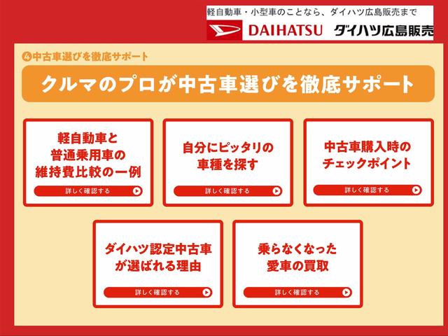 ミラトコット Ｇ　ＳＡＩＩＩ　キーフリーシステム　シートヒーター　ＬＥＤヘッドランプ　運転席・助手席シートヒーター　オートライト　プッシュボタンスタート　パノラマモニター対応カメラ　コーナーセンサー　運転席シートリフター　ＵＳＢ電源ソケット（74枚目）