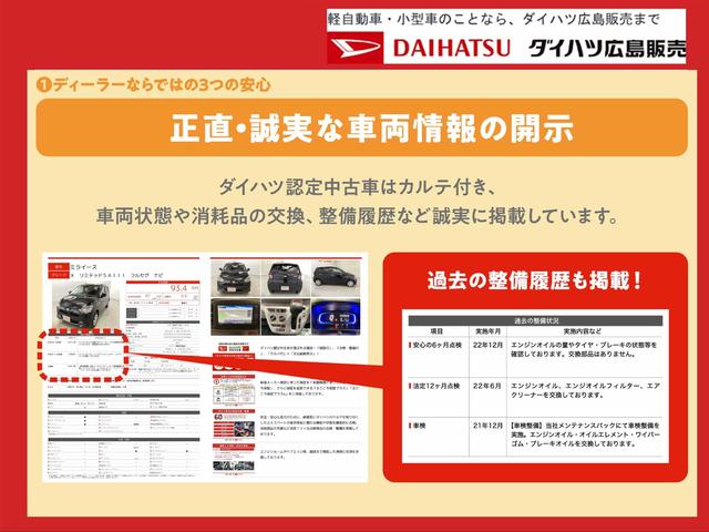 ミラトコット Ｇ　ＳＡＩＩＩ　キーフリーシステム　シートヒーター　ＬＥＤヘッドランプ　運転席・助手席シートヒーター　オートライト　プッシュボタンスタート　パノラマモニター対応カメラ　コーナーセンサー　運転席シートリフター　ＵＳＢ電源ソケット（75枚目）