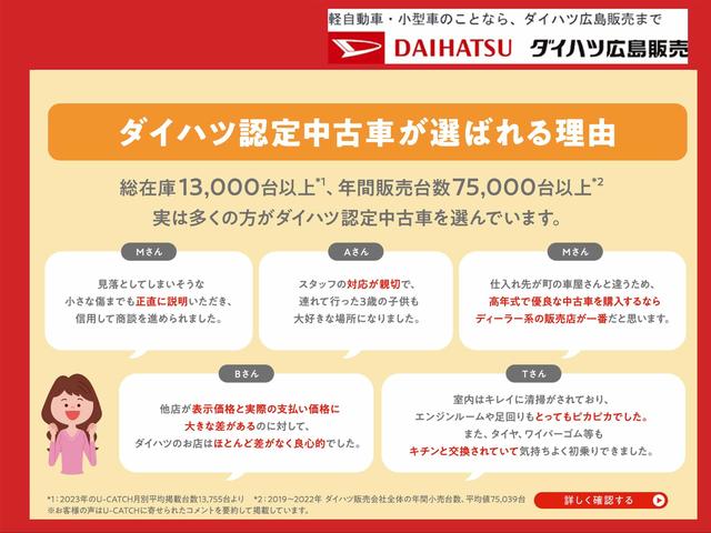 ミラトコット Ｇ　ＳＡＩＩＩ　キーフリーシステム　シートヒーター　ＬＥＤヘッドランプ　運転席・助手席シートヒーター　オートライト　プッシュボタンスタート　パノラマモニター対応カメラ　コーナーセンサー　運転席シートリフター　ＵＳＢ電源ソケット（76枚目）