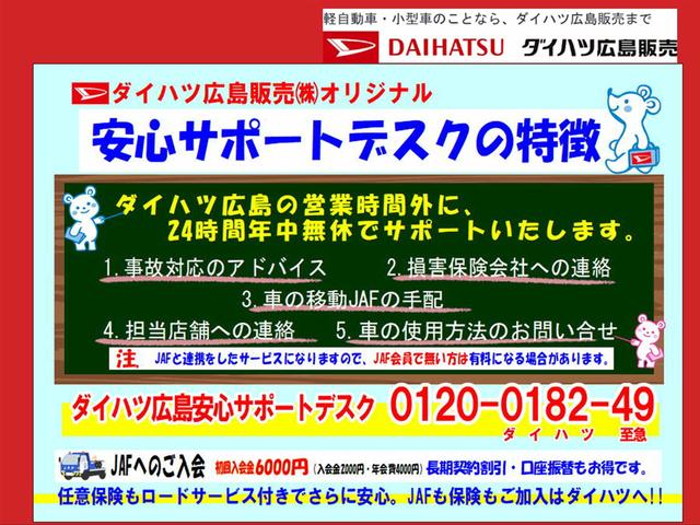 ミラトコット Ｇ　ＳＡＩＩＩ　キーフリーシステム　シートヒーター　ＬＥＤヘッドランプ　運転席・助手席シートヒーター　オートライト　プッシュボタンスタート　パノラマモニター対応カメラ　コーナーセンサー　運転席シートリフター　ＵＳＢ電源ソケット（80枚目）