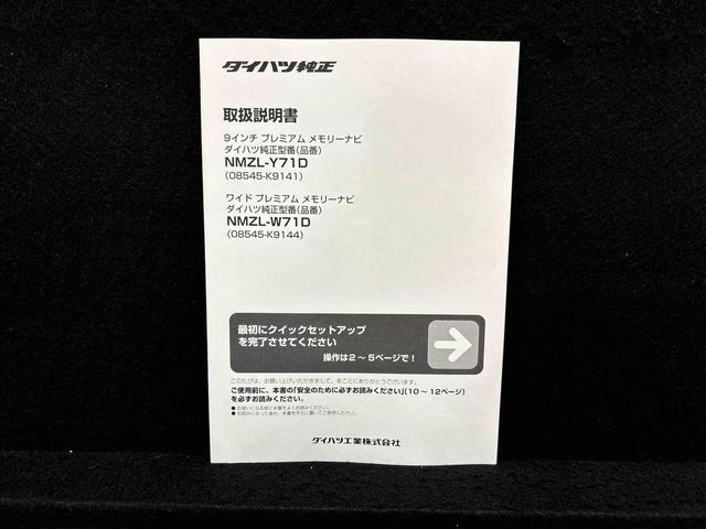 タント カスタムＲＳ　パノラマモニター　電動パーキング　クルコン　ＬＥＤオートライト　パワースライドドアウェルカムオープン機能　運転席ロングスライドシ－ト　助手席ロングスライド　助手席イージークローザー　アルミホイール　キーフリーシステム　クルーズコントロール（57枚目）
