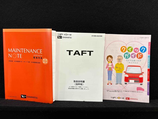 タフト Ｇ　クロムベンチャー　シートヒーター　電動パーキングブレーキ　スカイフィールトップ　ＬＥＤオートライト＆フォグランプ　電動パーキングブレーキ　プッシュボタンスタート　バックカメラ　アルミホイール　オート電動格納式ドアミラー（49枚目）