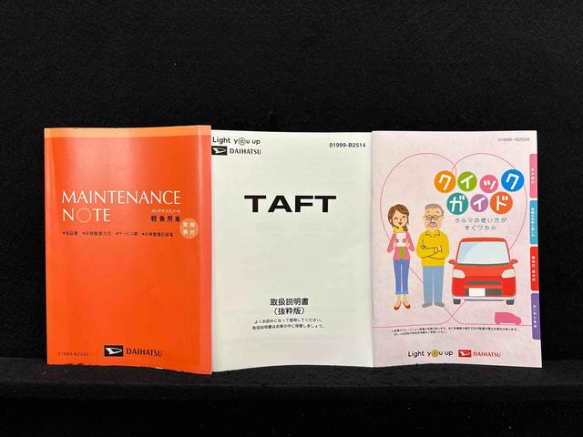 タフト Ｇターボ　クロムベンチャー　スカイフィールトップ　クロムパック　メッキパック　アンダーガーニッシュ　インテリアアクセント　ＬＥＤオートライト＆フォグランプ　電動パーキングブレーキ　バックカメラ　アルミホイール（49枚目）