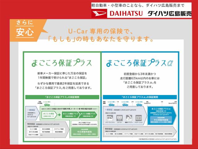 ミラトコット Ｇ　リミテッド　ＳＡＩＩＩ　パノラマモニター対応カメラ　ＬＥＤヘッドランプ　運転席・助手席シートヒーター　オートライト　プッシュボタンスタート　パノラマモニター対応カメラ　コーナーセンサー　運転席シートリフター　ＵＳＢ電源ソケット（76枚目）