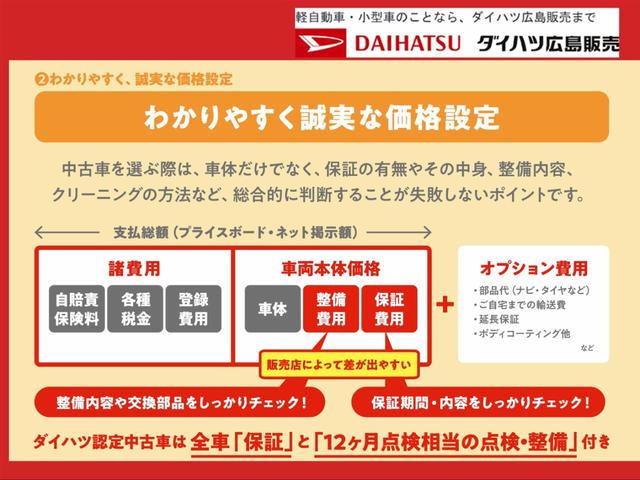 ミラトコット Ｇ　ＳＡＩＩＩ　ＬＥＤヘッドランプ　運転席・助手席シートヒーター　オートライト　プッシュボタンスタート　パノラマモニター対応カメラ　コーナーセンサー　運転席シートリフター　ＵＳＢ電源ソケット（71枚目）