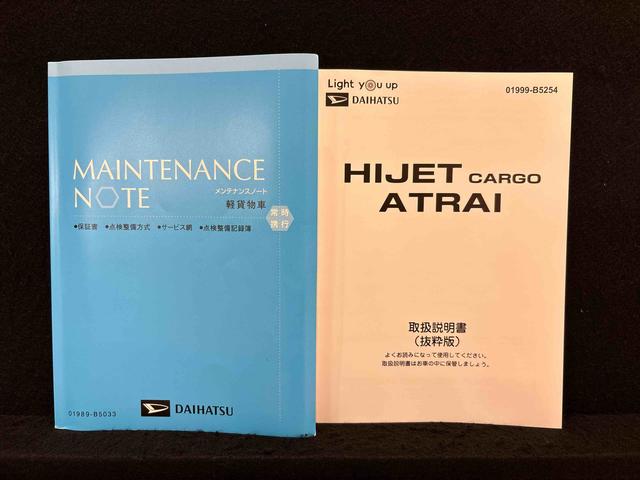 アトレー ＲＳ　　　両側パワースライドドア　　ＬＥＤヘッドライト　電動格納式ドアミラー　両側パワースライドドアウエルカムオープン機能　オートエアコン　ＬＥＤヘッドランプ　ＬＥＤフォグランプ　プッシュボタンスタート　リバース連動リヤワイパー　リヤスモークガラス（53枚目）