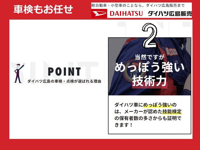 タフト Ｇ　ダーククロムベンチャー　運転席・助手席シートヒーター　純正ナビ装着用アップグレードパック　本革巻ステアリングホイール　オートライト　運転席シートリフター　チルトステアリング　スカイフィールトップ　ＬＥＤヘッドランプ　ＬＥＤフォグランプ　キーフリーシステム（56枚目）
