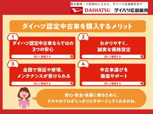 タフト Ｇ　ダーククロムベンチャー　運転席・助手席シートヒーター　純正ナビ装着用アップグレードパック　本革巻ステアリングホイール　オートライト　運転席シートリフター　チルトステアリング　スカイフィールトップ　ＬＥＤヘッドランプ　ＬＥＤフォグランプ　キーフリーシステム（69枚目）