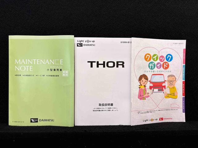 トール カスタム G   電子パーキング  両側パワースライドドア LEDヘッドランプ・フォグランプ  14インチアルミホイール オートライト プッシュボタンスタート クルーズコントロール  コーナーセンサー パワースライドドア キーフリーシステム(50枚目)