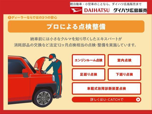 ムーヴ Ｌ　ＳＡＩＩ　１４インチフルホイールキャップ　オートライト　プッシュボタンスタート　セキュリティアラーム　キーレスエントリー　ナビ　前方ドライブレコーダ　ＥＴＣ　バックカメラ（67枚目）
