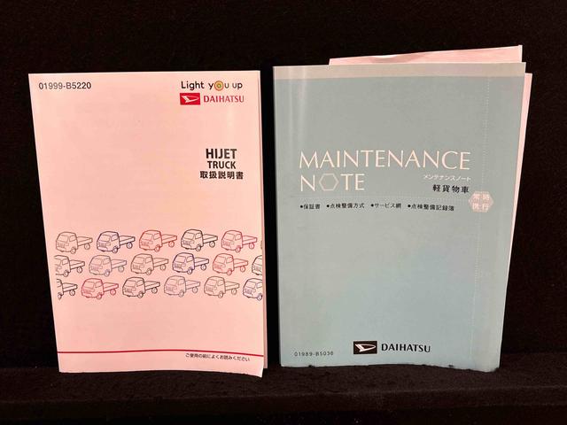 ハイゼットトラック ジャンボSAIIIt CDチューナー ETC車載器 LEDヘッドランプ LEDフォグランプ トップシェイドガラス 大型荷台作業灯 デュアルエアバック パワーウインドウ キーレスエントリー パワードアロック バックソナー VSC&TRC(44枚目)