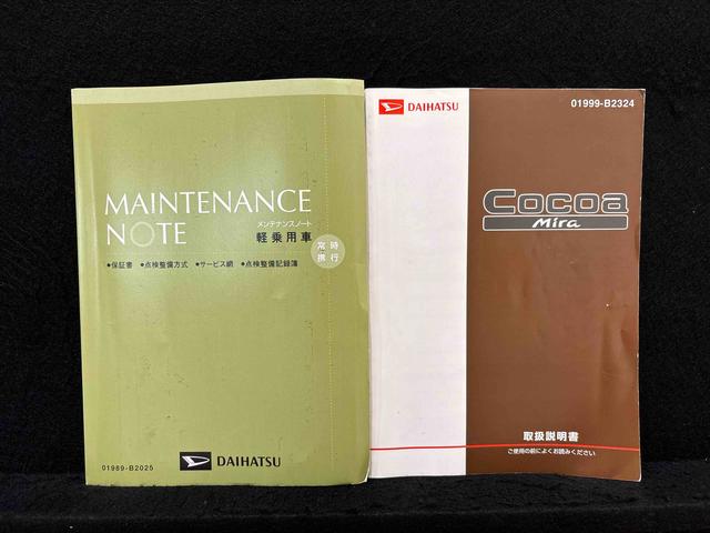 ミラココア ココアX 純正7インチナビ バックモニター キーフリー 純正7インチナビ フルセグ オートエアコン キーフリーフルホイールキャップ アイドリングストップ 電動格納式ドアミラー(44枚目)