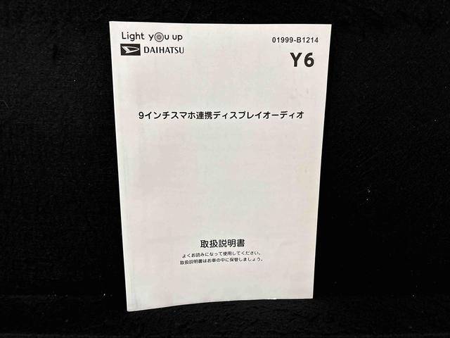 ロッキー プレミアムＧ　ＨＥＶ　ＬＥＤヘッドランプ・フォグランプ　全車速追従機能付アダプティブクルーズコントロール　レーンキープコントロール　ブラインドスポットモニター　１７インチアルミホイール　シートヒーター（53枚目）